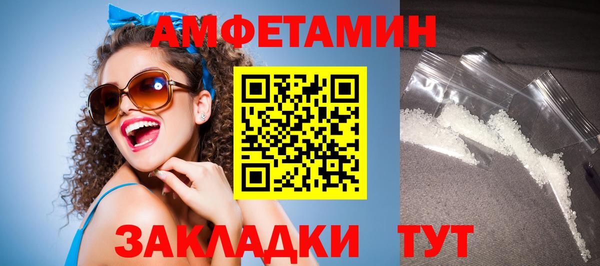 АМФ Розовый Рассказово
