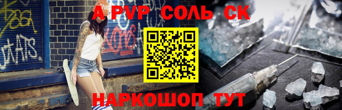 Рассказово  Alfa_PVP Соль  Alfa_PVP СК  Вход с VPN  A-PVP кристаллы 