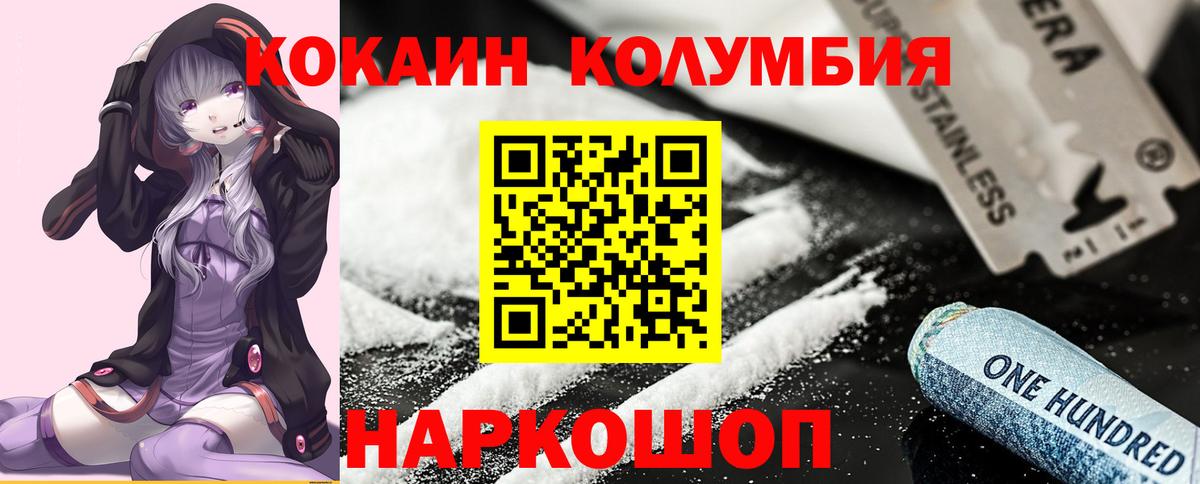 Cocaine 97% Рассказово