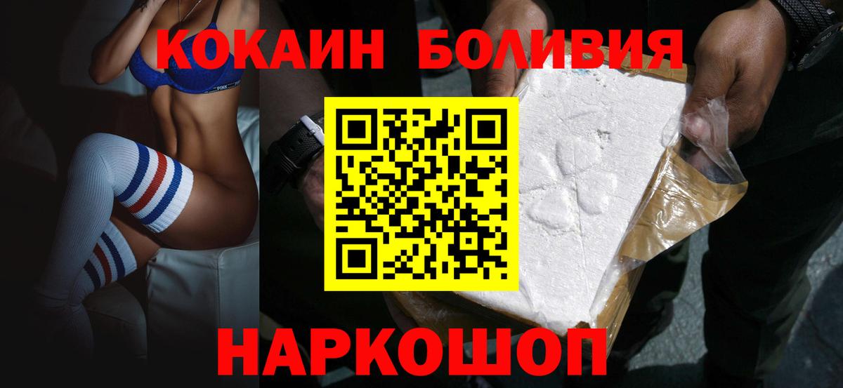 COCAIN Колумбийский  Вход с VPN  Кокаин FishScale  Рассказово 
