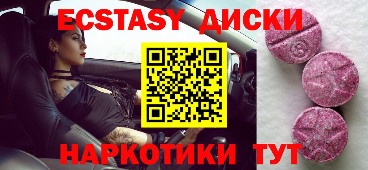 Экстази 250 мг Рассказово