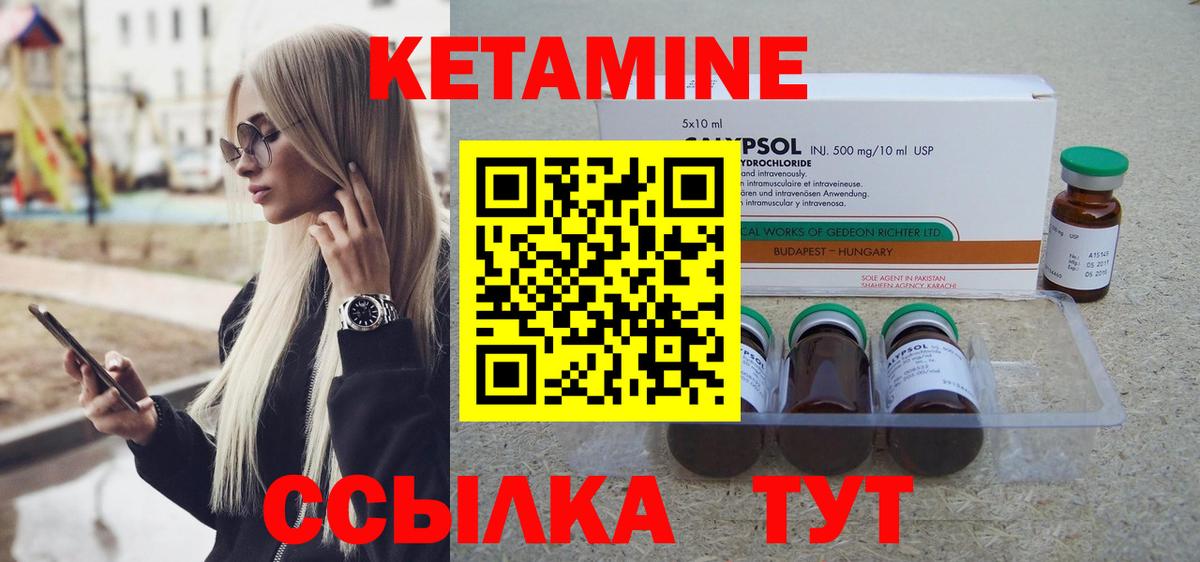 КЕТАМИН ketamine  Кетамин VHQ  Вход с VPN  Рассказово 