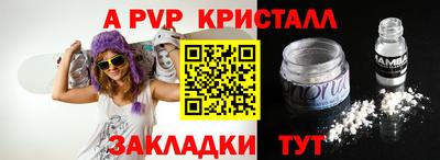 бутират Северобайкальск