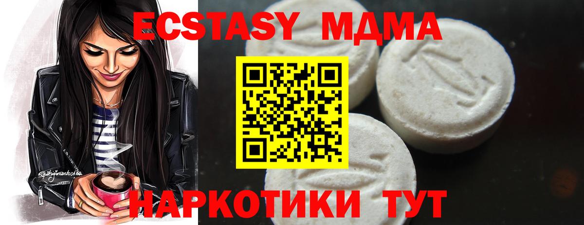 MDMA кристаллы  Вход с VPN  МДМА  Рассказово 