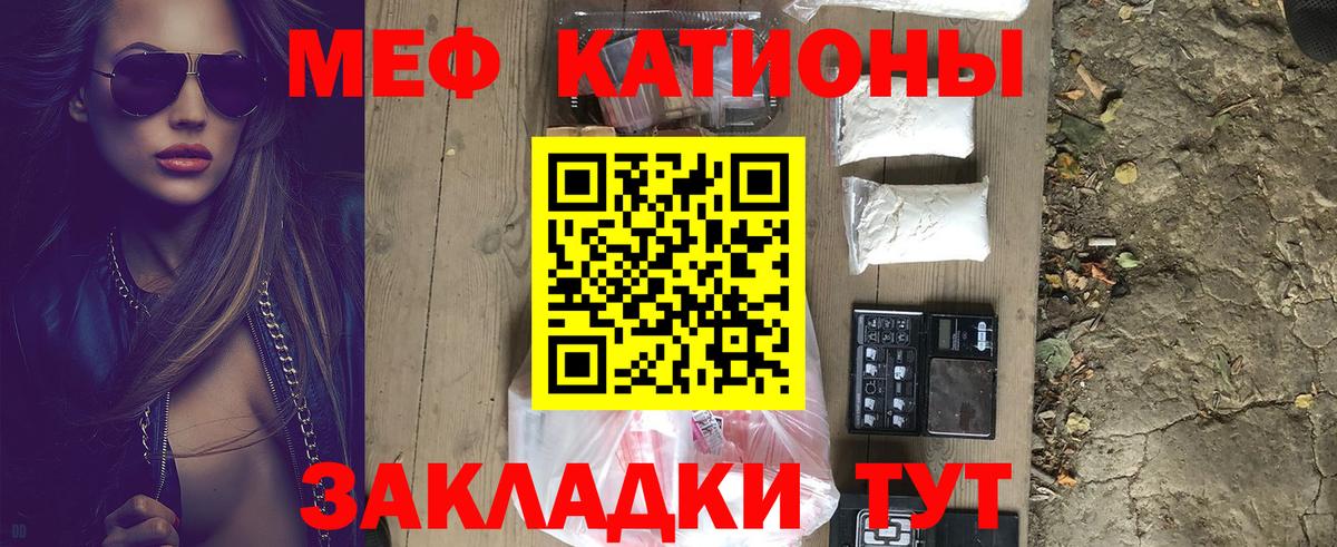 Меф Рассказово