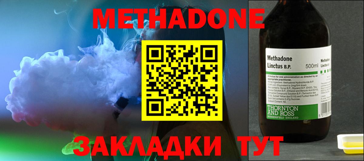 Метадон кристалл  Вход с VPN  Рассказово  МЕТАДОН мёд 
