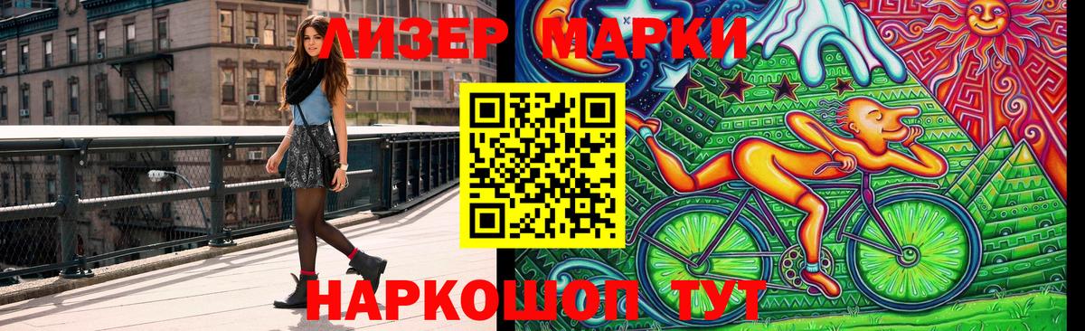 цена наркотик  Вход с VPN  Рассказово  Марки N-bome 1,8мг 