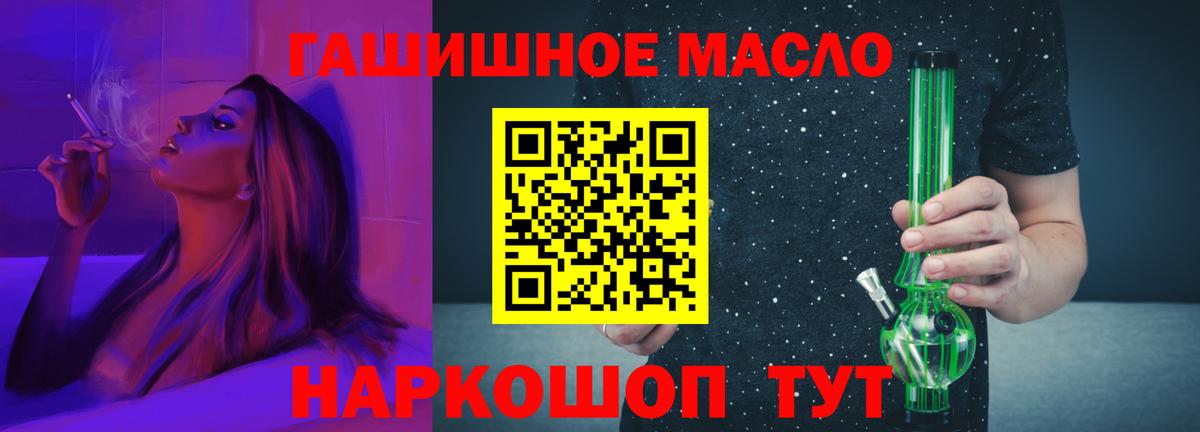 Дистиллят ТГК жижа  ТГК гашишное масло  Рассказово  Вход с VPN 
