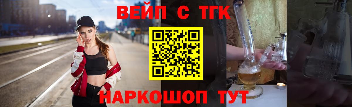 Дистиллят ТГК гашишное масло Рассказово